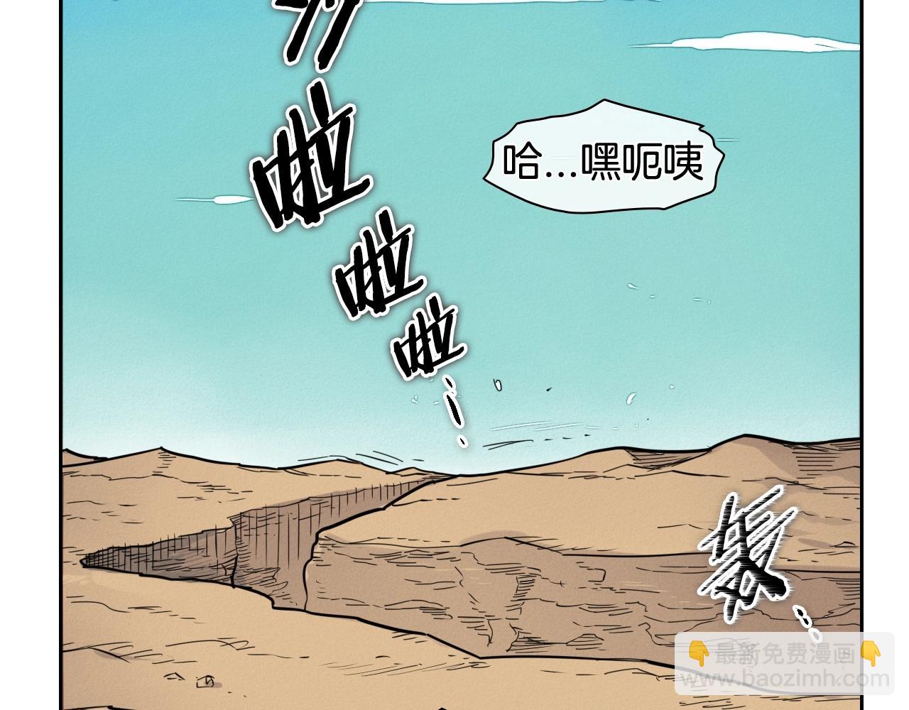 🍻泛泛之辈 第158话 挥刀舞剑 第3页