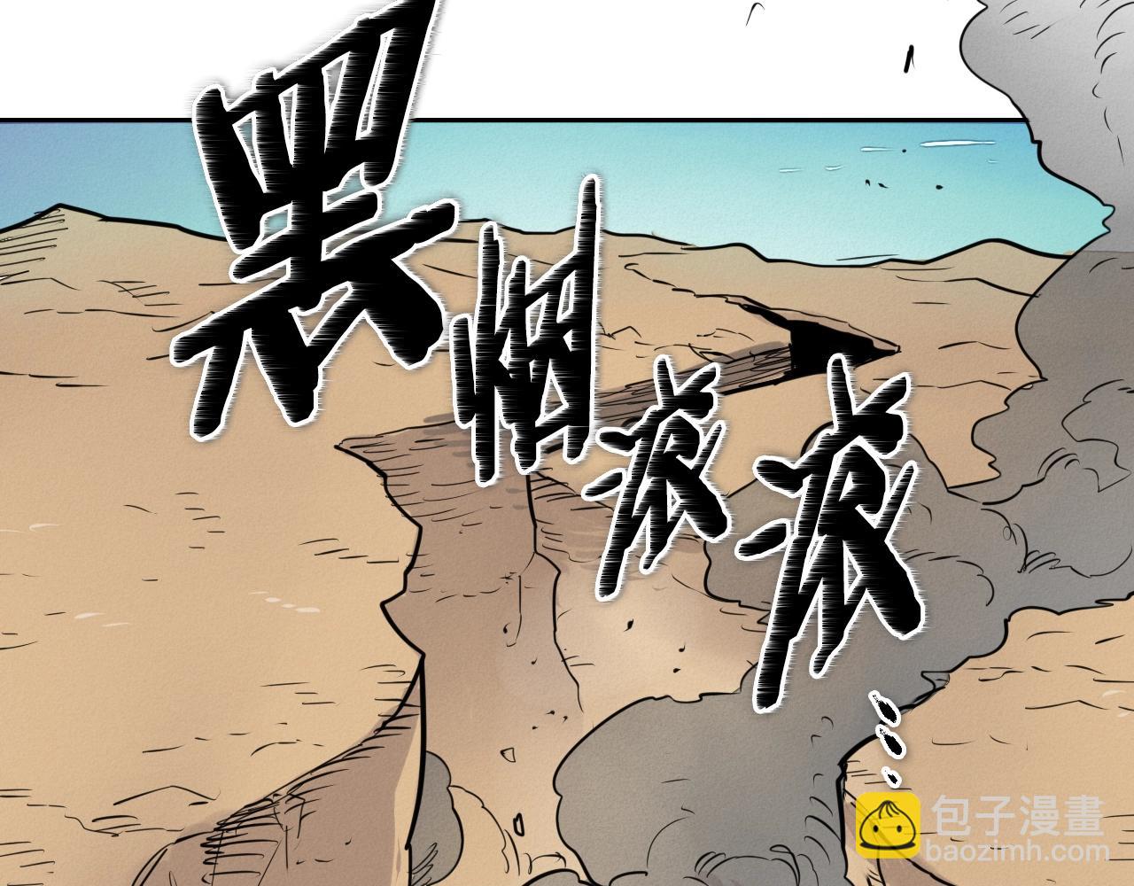 🍻泛泛之辈 第158话 挥刀舞剑 第34页