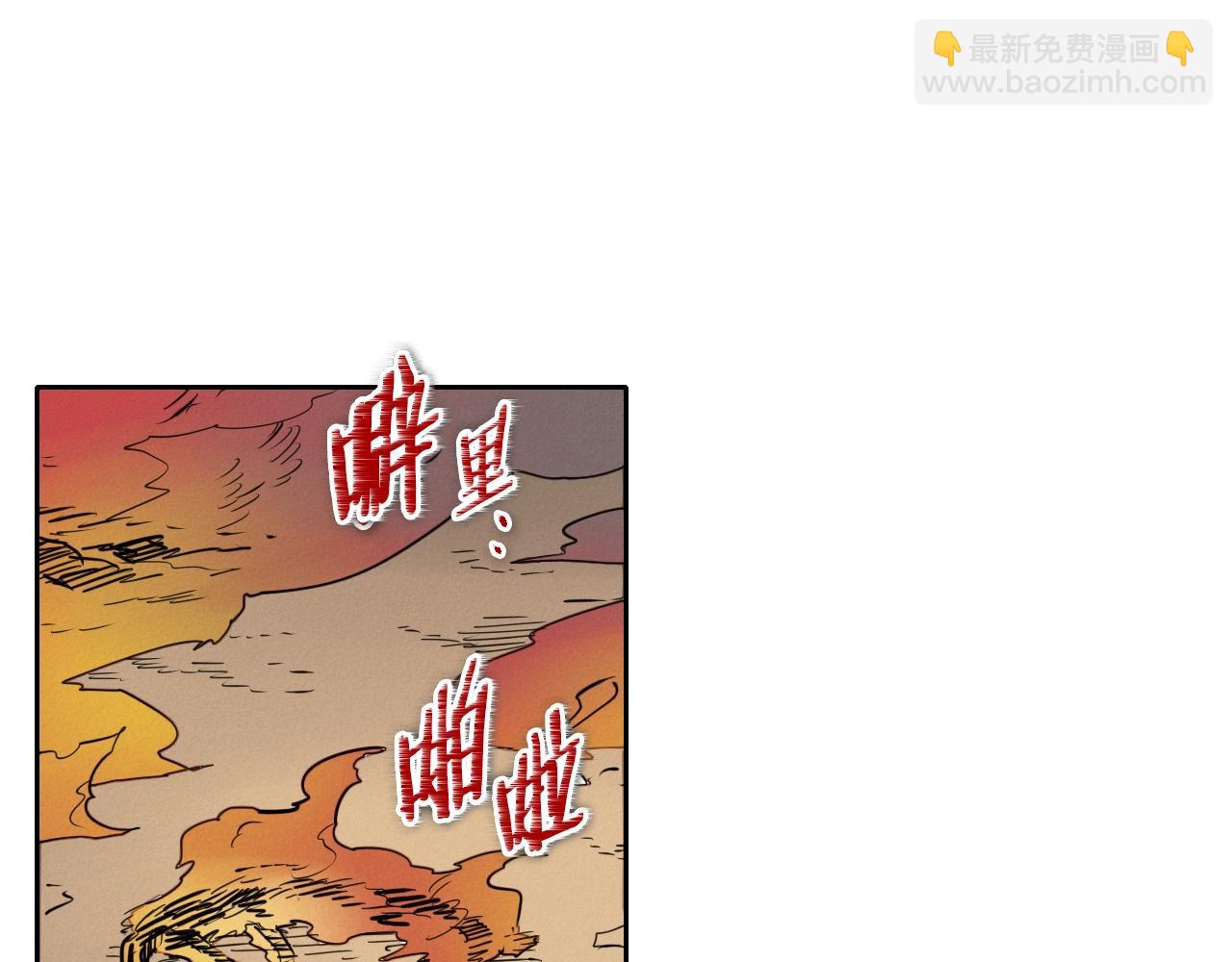 🍻泛泛之辈 第158话 挥刀舞剑 第38页
