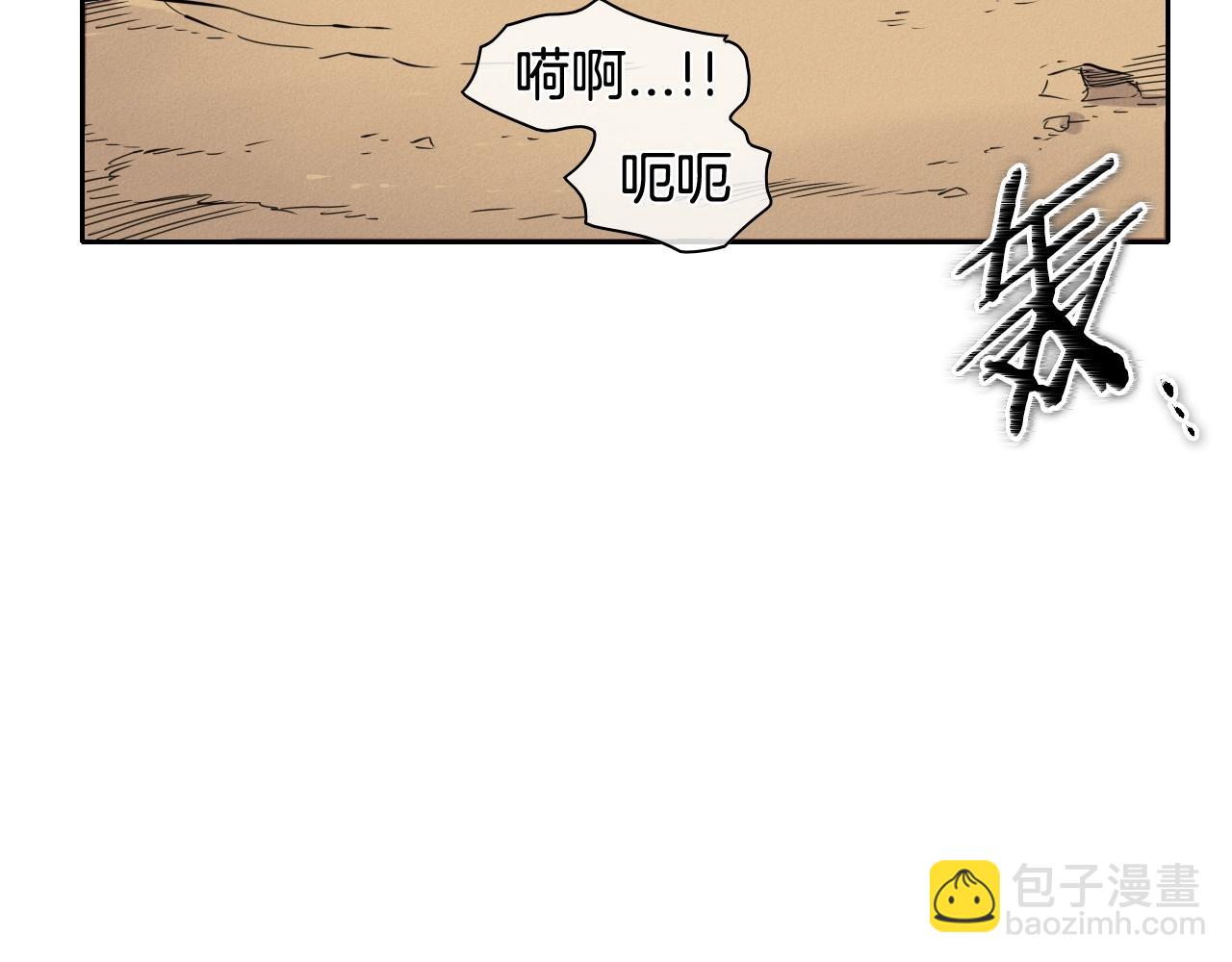 🍻泛泛之辈 第158话 挥刀舞剑 第4页