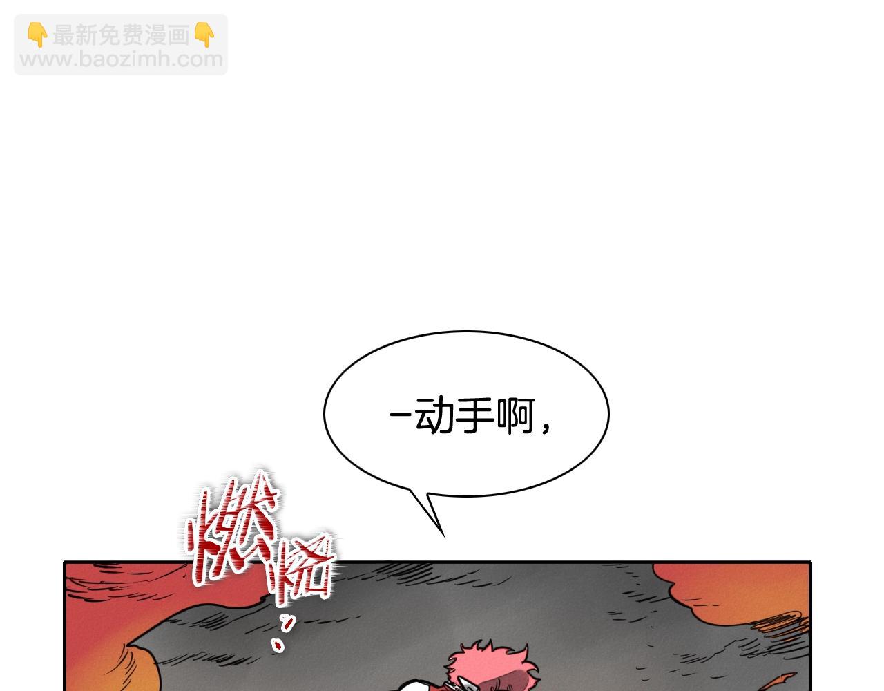 🍻泛泛之辈 第158话 挥刀舞剑 第44页