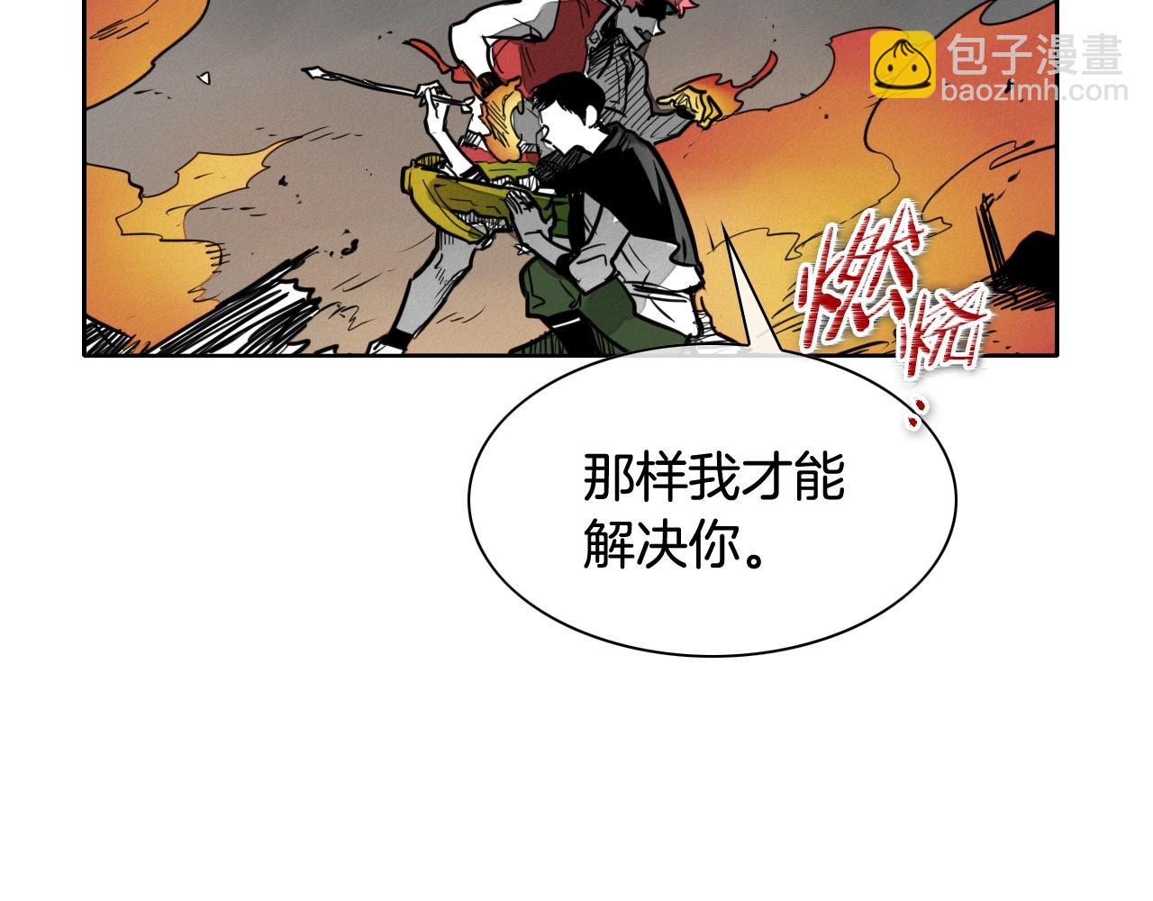 🍻泛泛之辈 第158话 挥刀舞剑 第45页