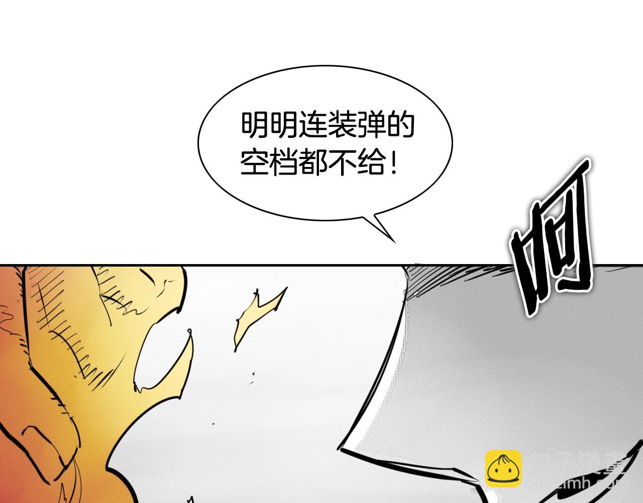 🍻泛泛之辈 第158话 挥刀舞剑 第46页
