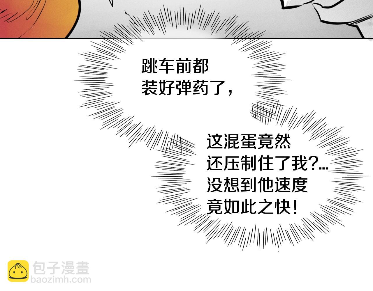 🍻泛泛之辈 第158话 挥刀舞剑 第47页