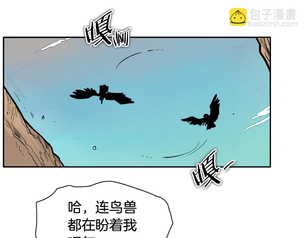 🍻泛泛之辈 第158话 挥刀舞剑 第7页