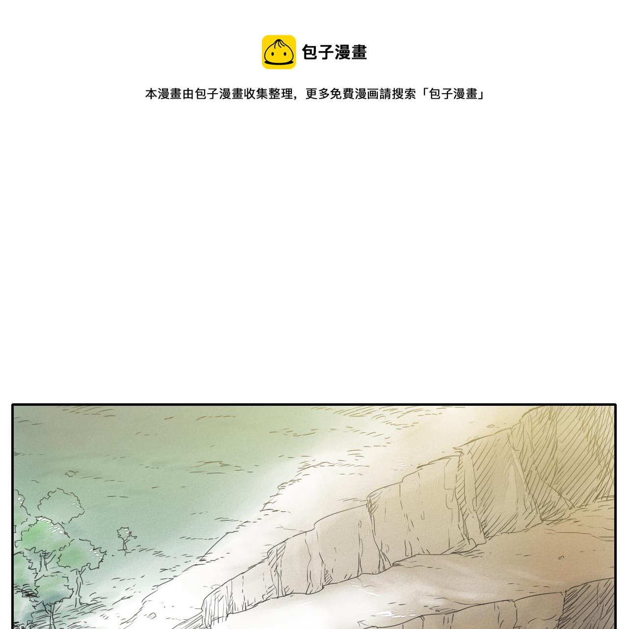 🍻泛泛之辈 第17话 请殴打我吧 第1页