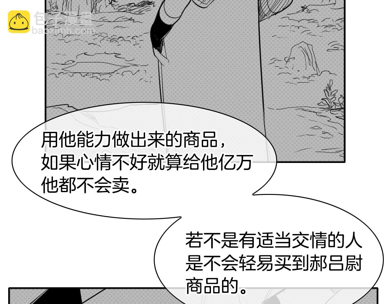 🍻泛泛之辈 第17话 请殴打我吧 第10页