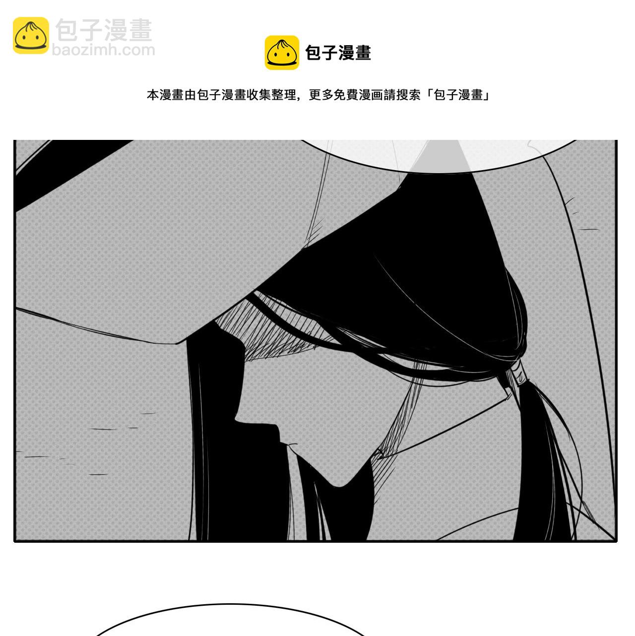 🍻泛泛之辈 第17话 请殴打我吧 第11页