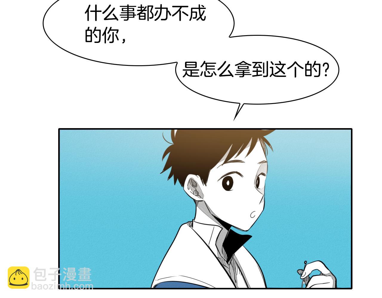🍻泛泛之辈 第17话 请殴打我吧 第12页
