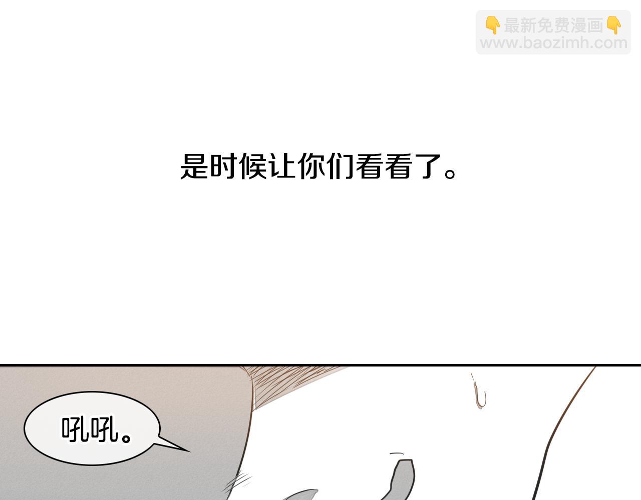 🍻泛泛之辈 第17话 请殴打我吧 第16页