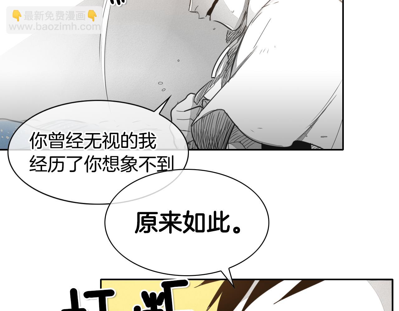 🍻泛泛之辈 第17话 请殴打我吧 第18页