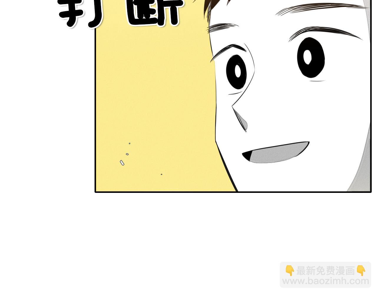 🍻泛泛之辈 第17话 请殴打我吧 第19页