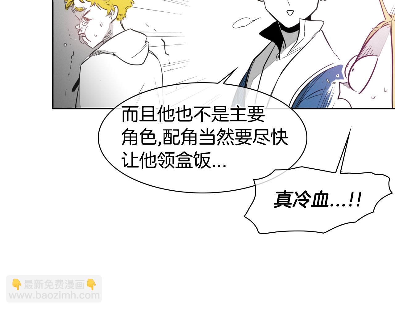 🍻泛泛之辈 第17话 请殴打我吧 第22页