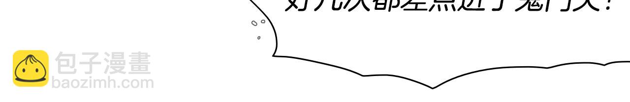 🍻泛泛之辈 第17话 请殴打我吧 第26页