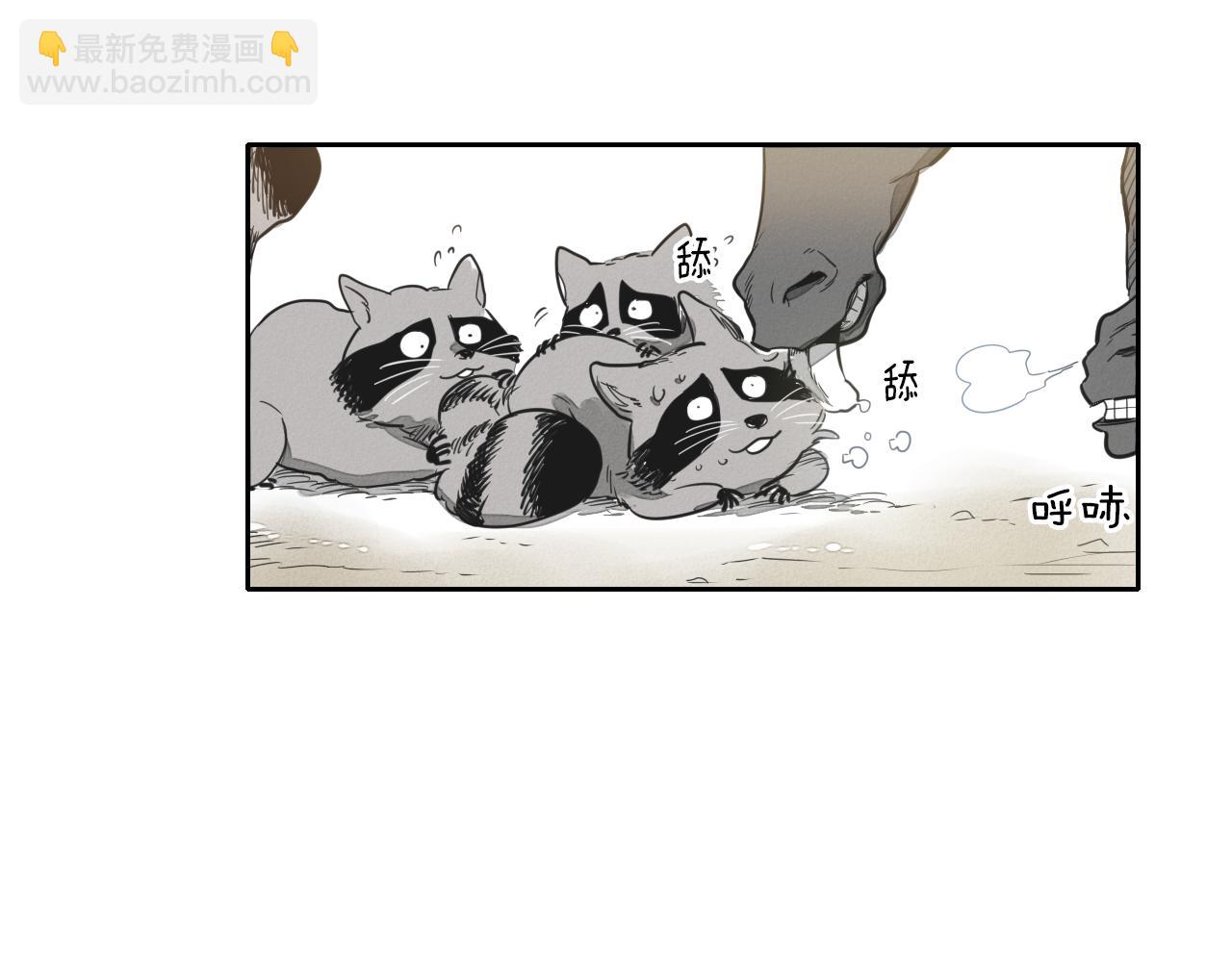 🍻泛泛之辈 第17话 请殴打我吧 第3页