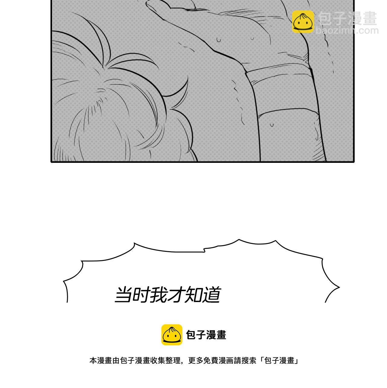 🍻泛泛之辈 第17话 请殴打我吧 第31页