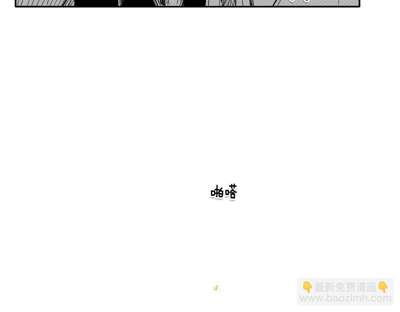 🍻泛泛之辈 第17话 请殴打我吧 第33页