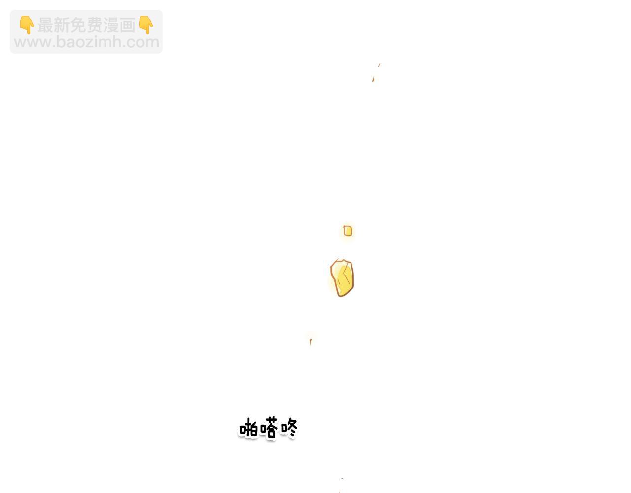 🍻泛泛之辈 第17话 请殴打我吧 第35页