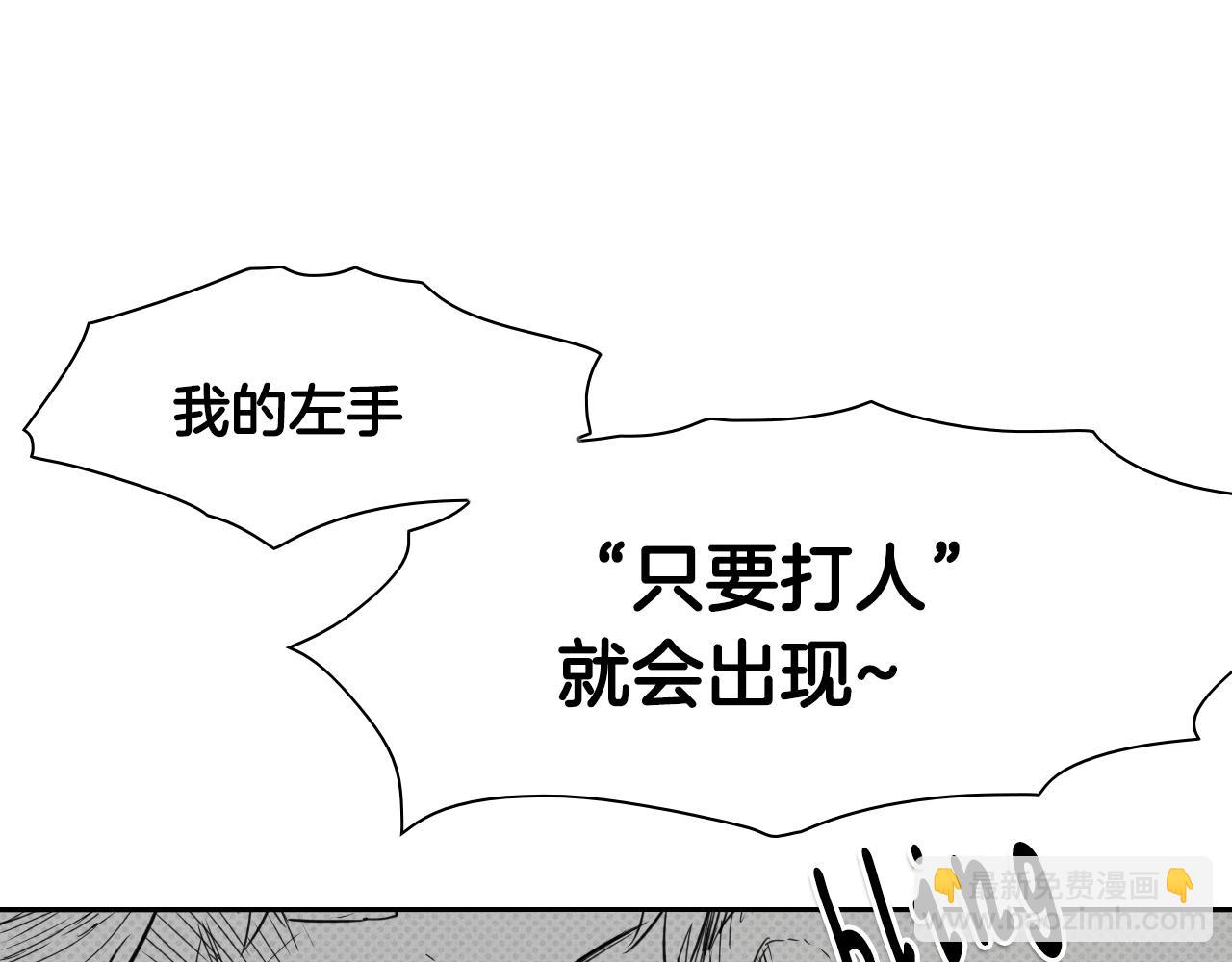 🍻泛泛之辈 第17话 请殴打我吧 第37页