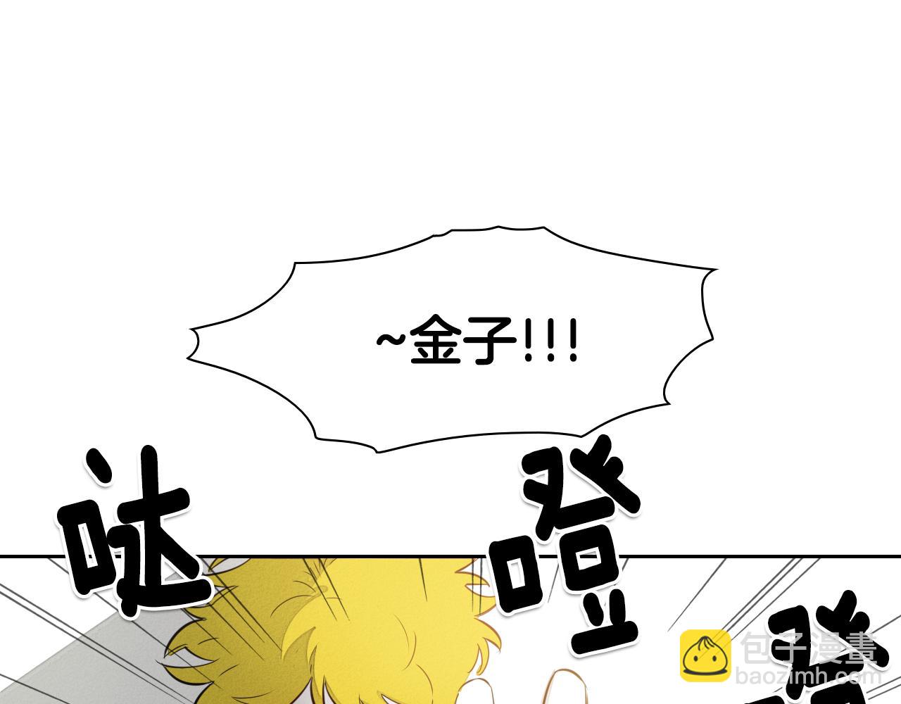 🍻泛泛之辈 第17话 请殴打我吧 第39页
