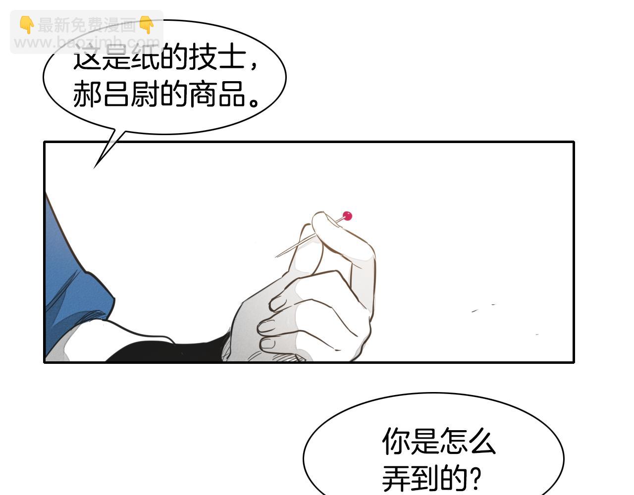 🍻泛泛之辈 第17话 请殴打我吧 第4页