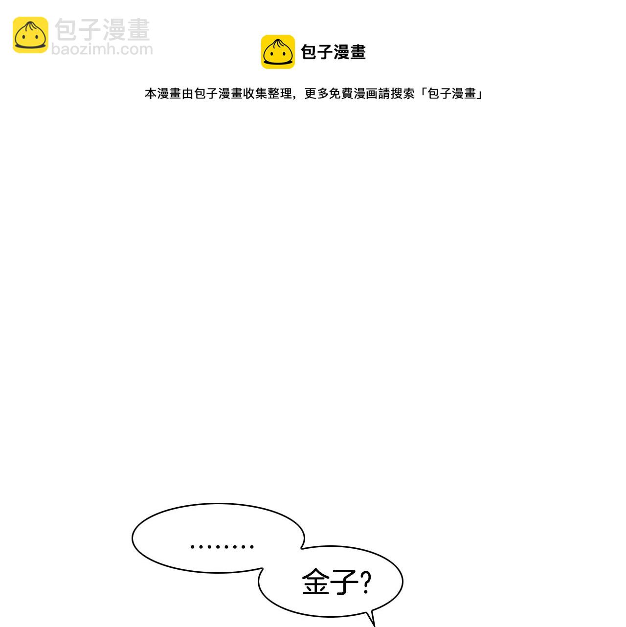 🍻泛泛之辈 第17话 请殴打我吧 第41页