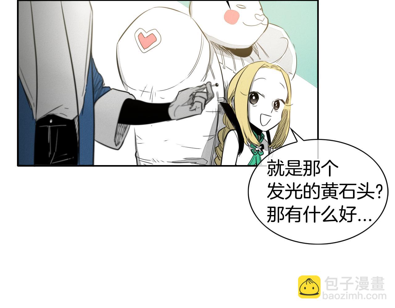 🍻泛泛之辈 第17话 请殴打我吧 第43页