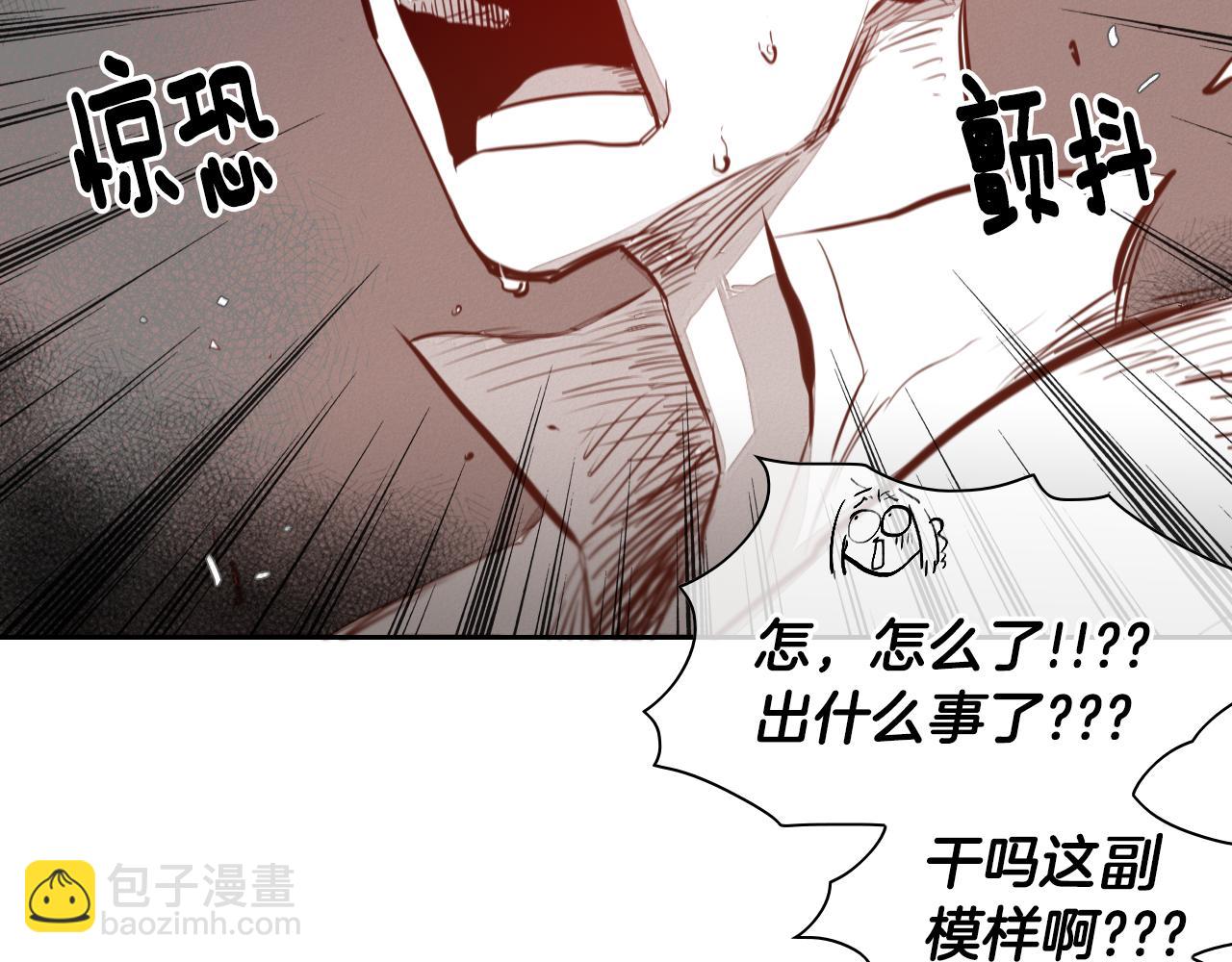 🍻泛泛之辈 第17话 请殴打我吧 第45页