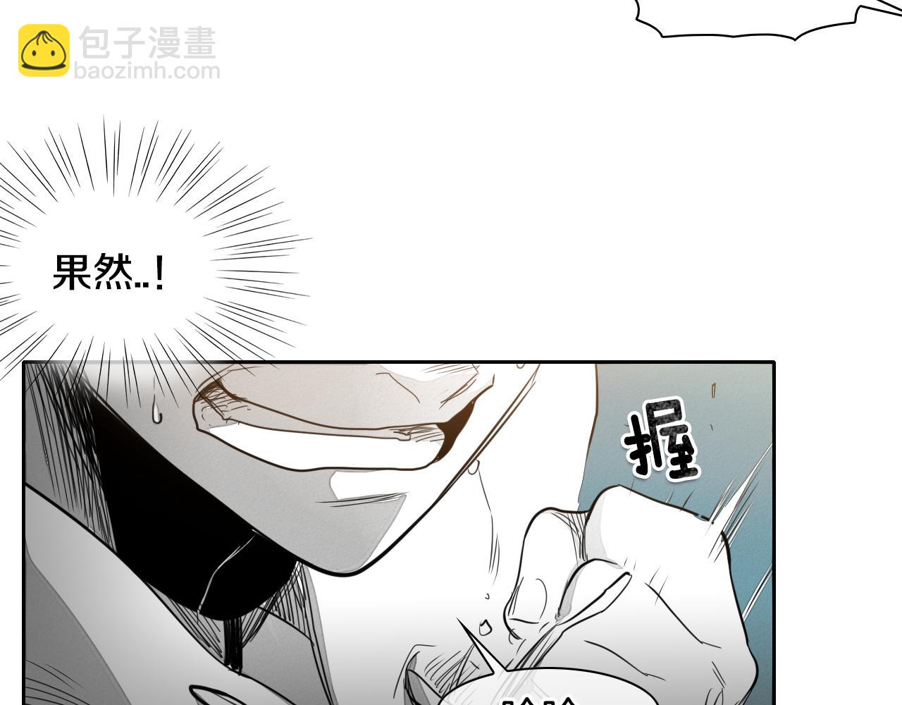 🍻泛泛之辈 第17话 请殴打我吧 第46页