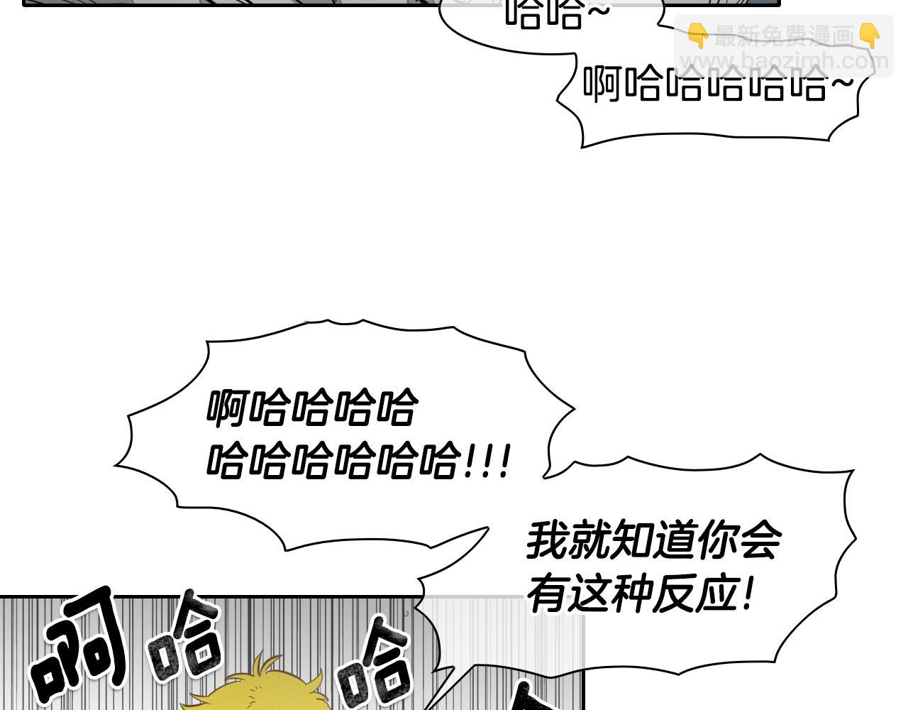 🍻泛泛之辈 第17话 请殴打我吧 第47页