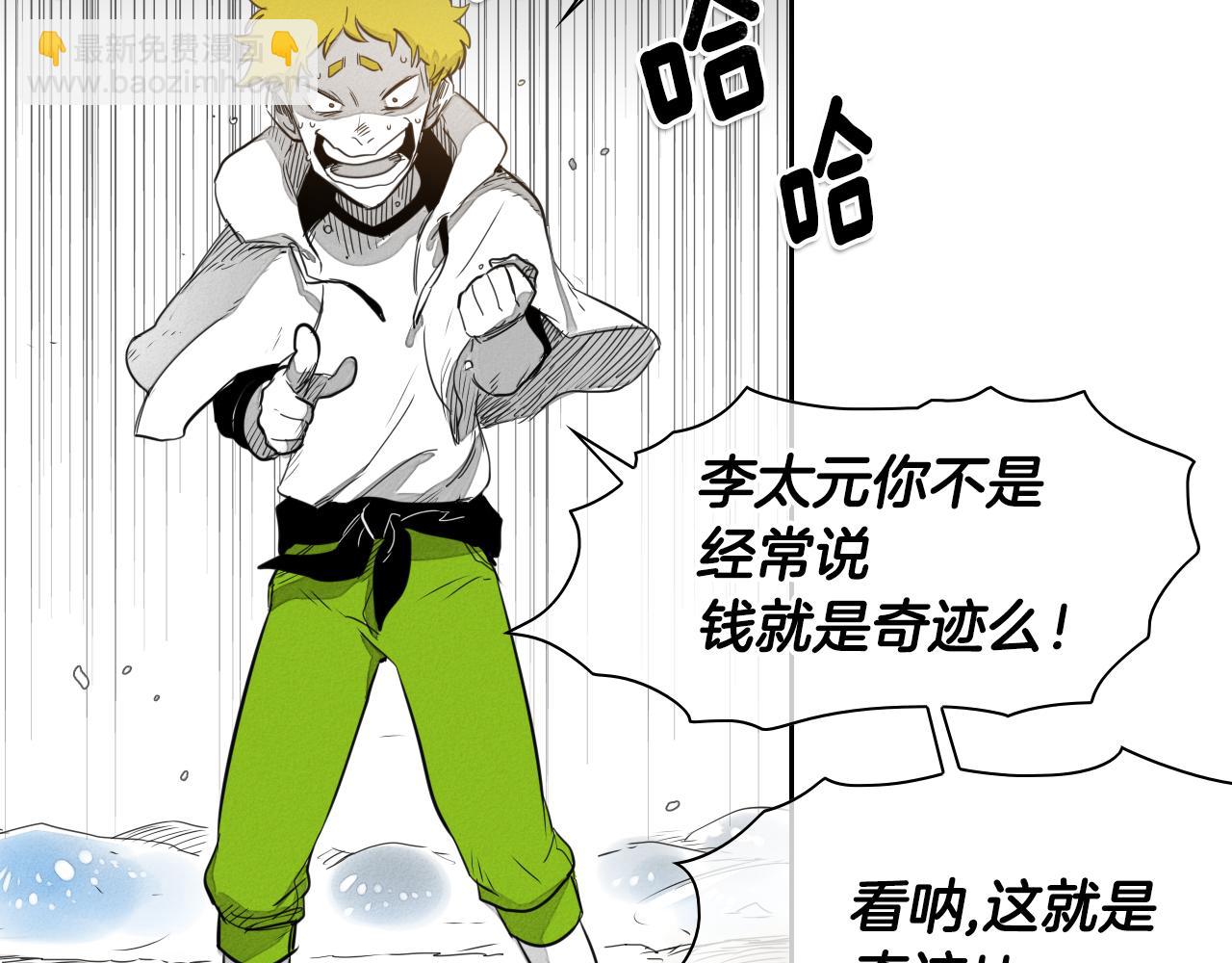 🍻泛泛之辈 第17话 请殴打我吧 第48页