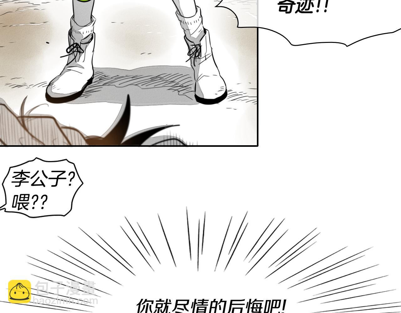 🍻泛泛之辈 第17话 请殴打我吧 第49页