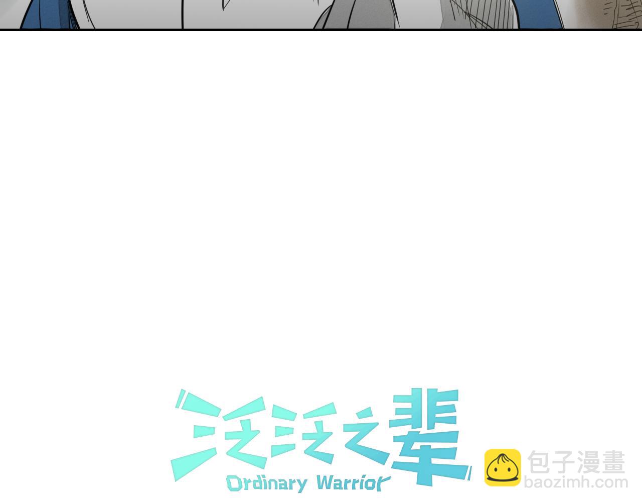 🍻泛泛之辈 第17话 请殴打我吧 第6页