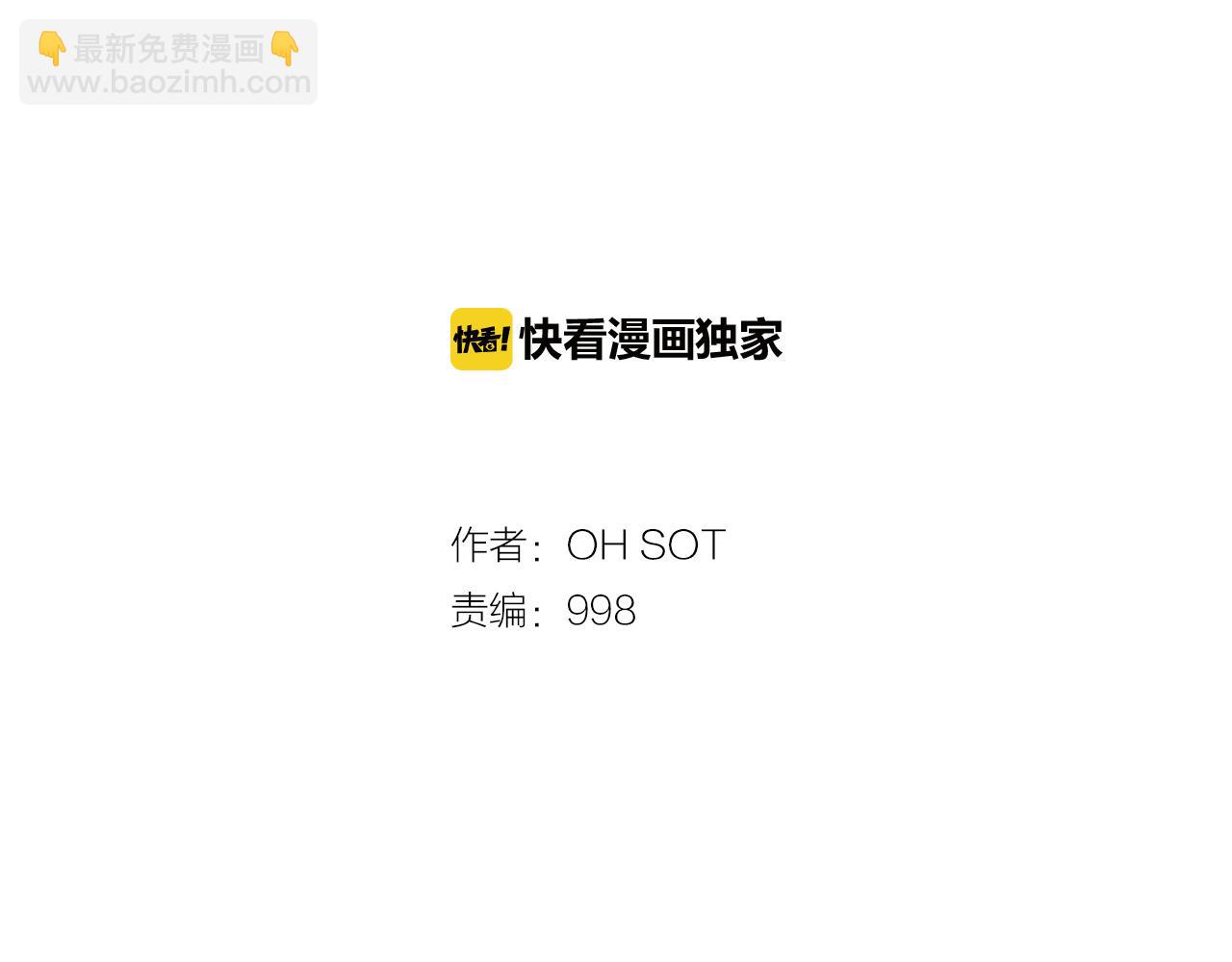 🍻泛泛之辈 第17话 请殴打我吧 第7页