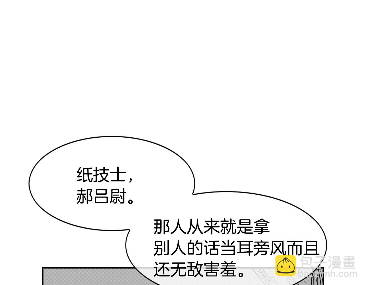 🍻泛泛之辈 第17话 请殴打我吧 第8页