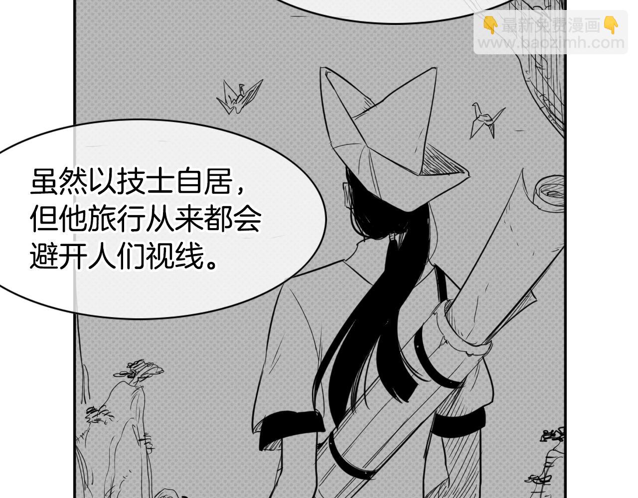 🍻泛泛之辈 第17话 请殴打我吧 第9页
