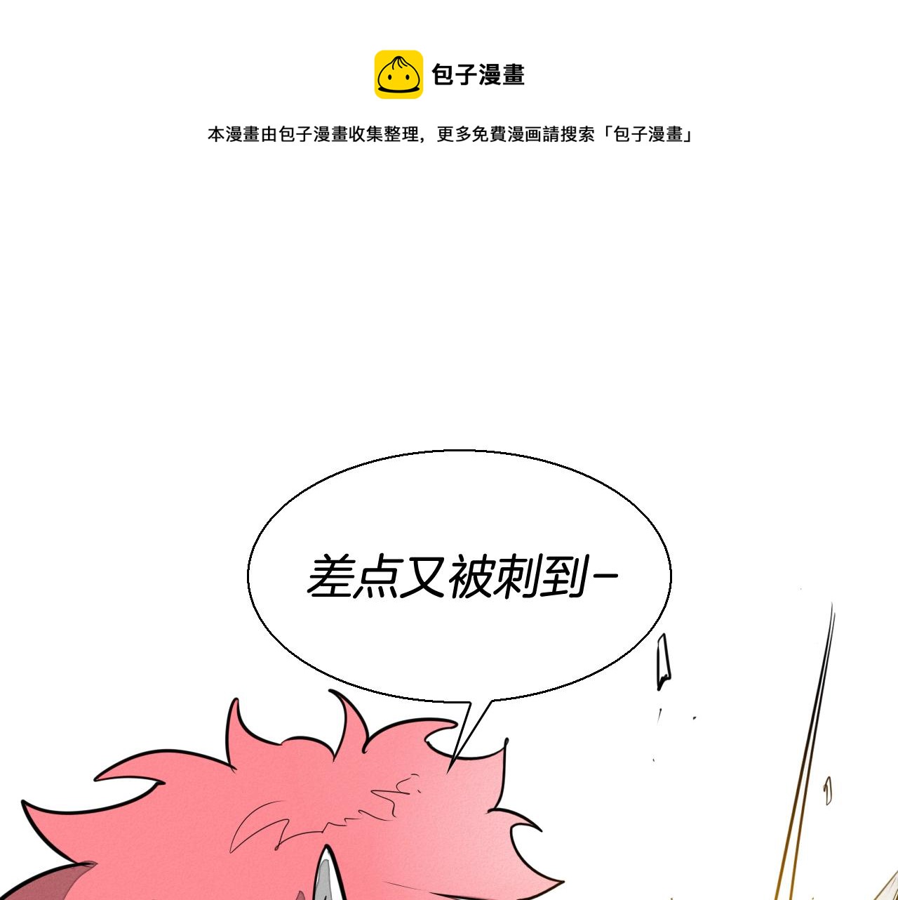 🍻泛泛之辈 第160话 我们来了！ 第1页