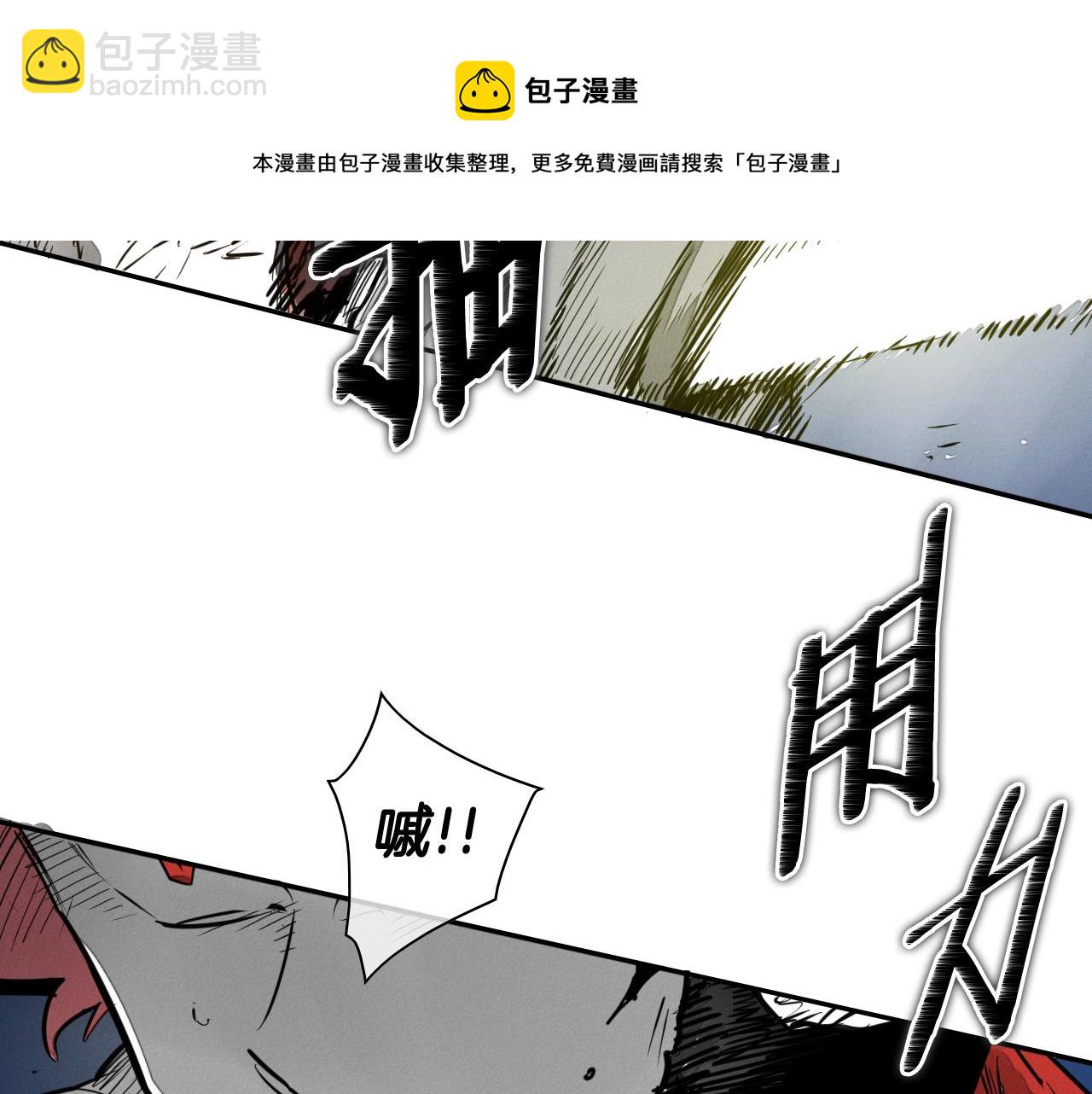 🍻泛泛之辈 第160话 我们来了！ 第11页