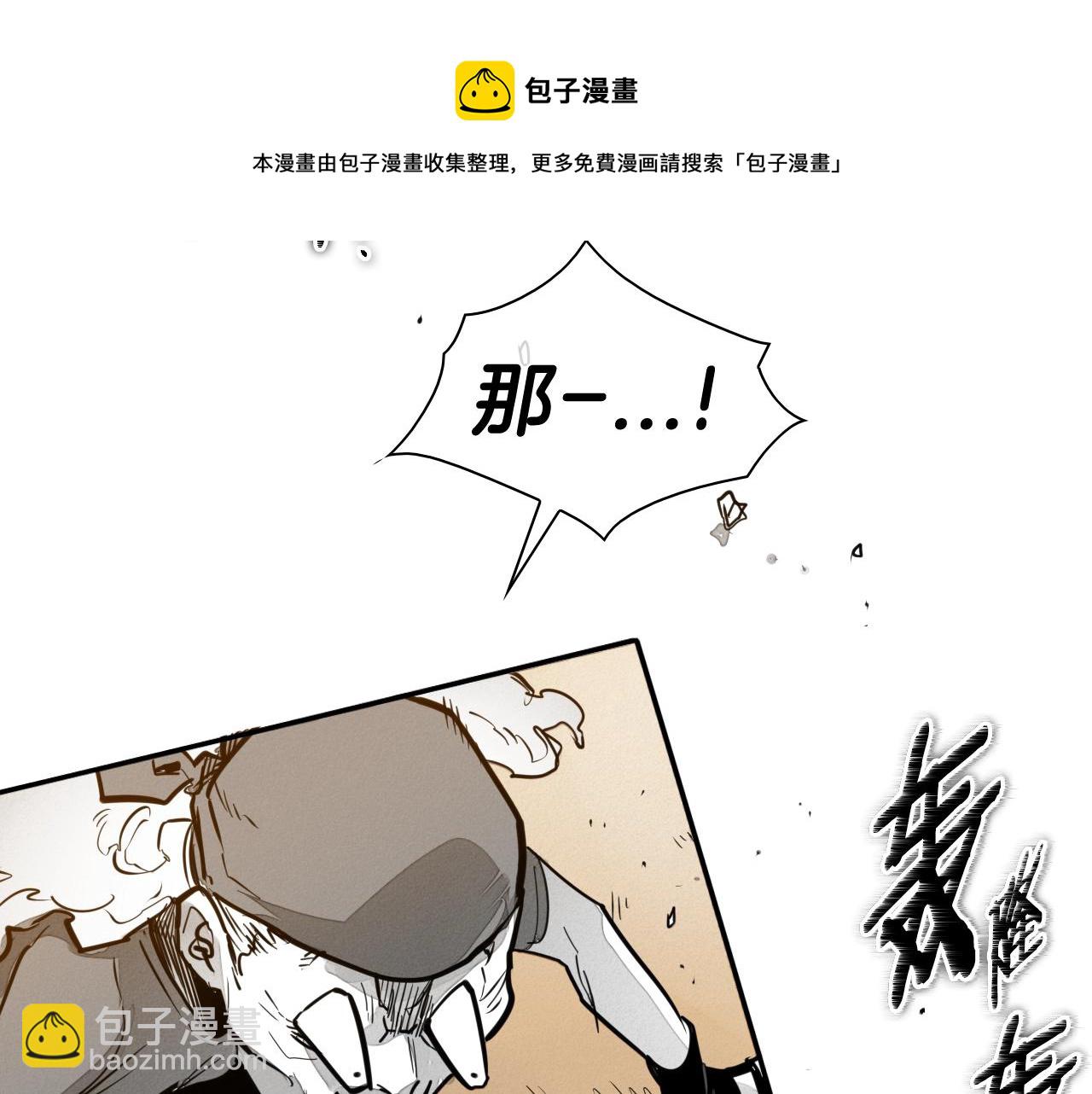 🍻泛泛之辈 第160话 我们来了！ 第21页