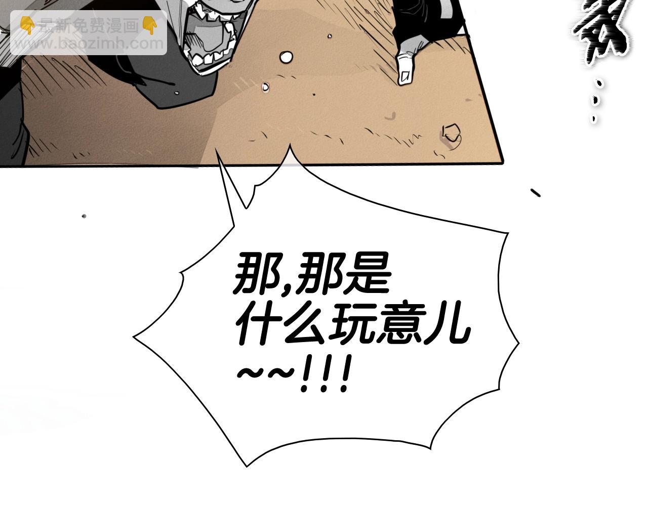 🍻泛泛之辈 第160话 我们来了！ 第22页
