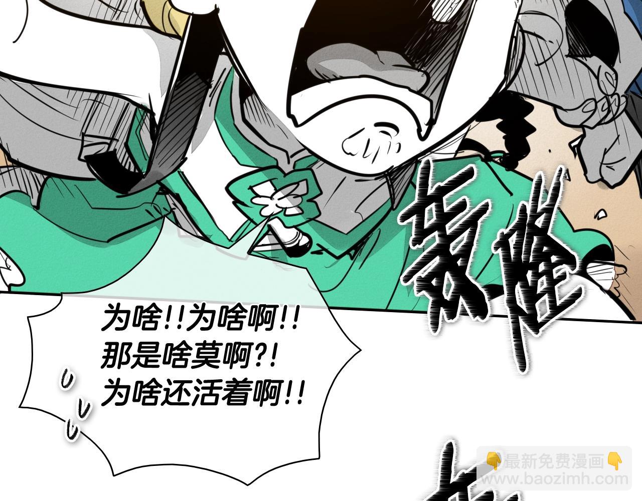 🍻泛泛之辈 第160话 我们来了！ 第36页