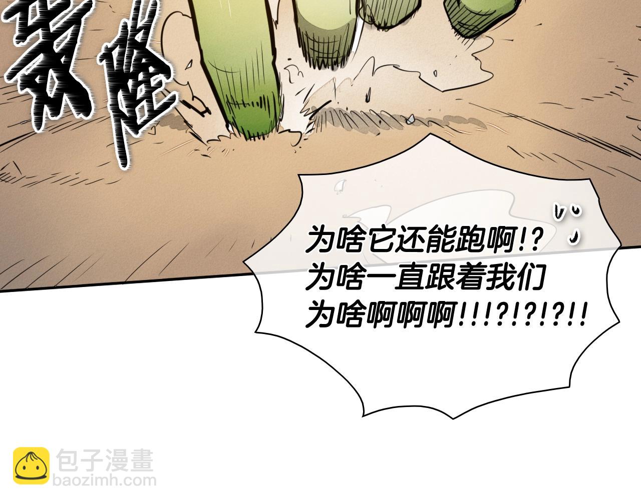🍻泛泛之辈 第160话 我们来了！ 第38页