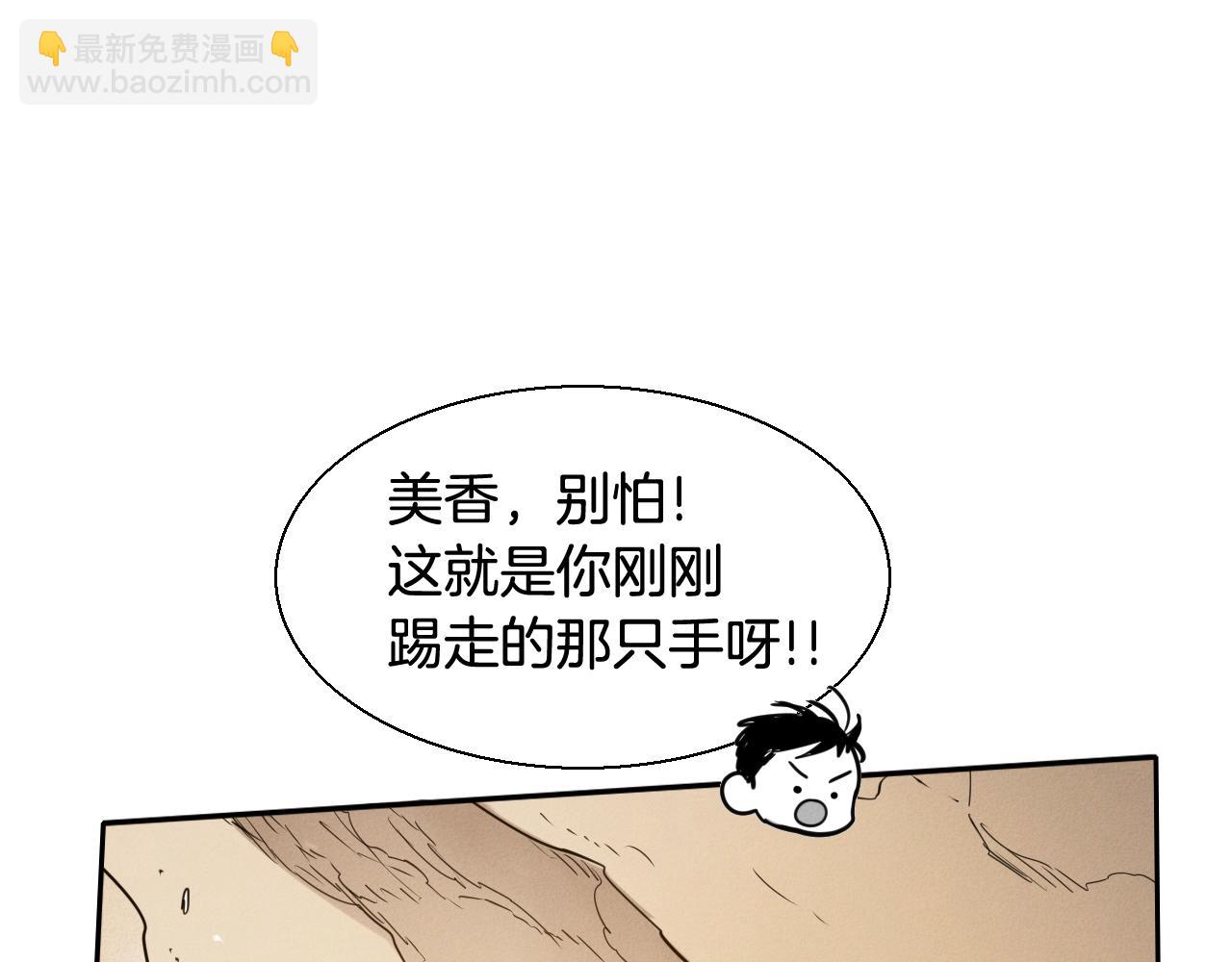 🍻泛泛之辈 第160话 我们来了！ 第40页