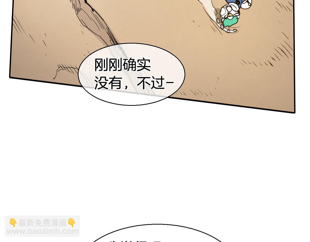 🍻泛泛之辈 第160话 我们来了！ 第42页