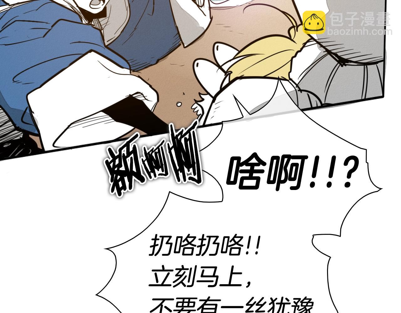 🍻泛泛之辈 第160话 我们来了！ 第44页