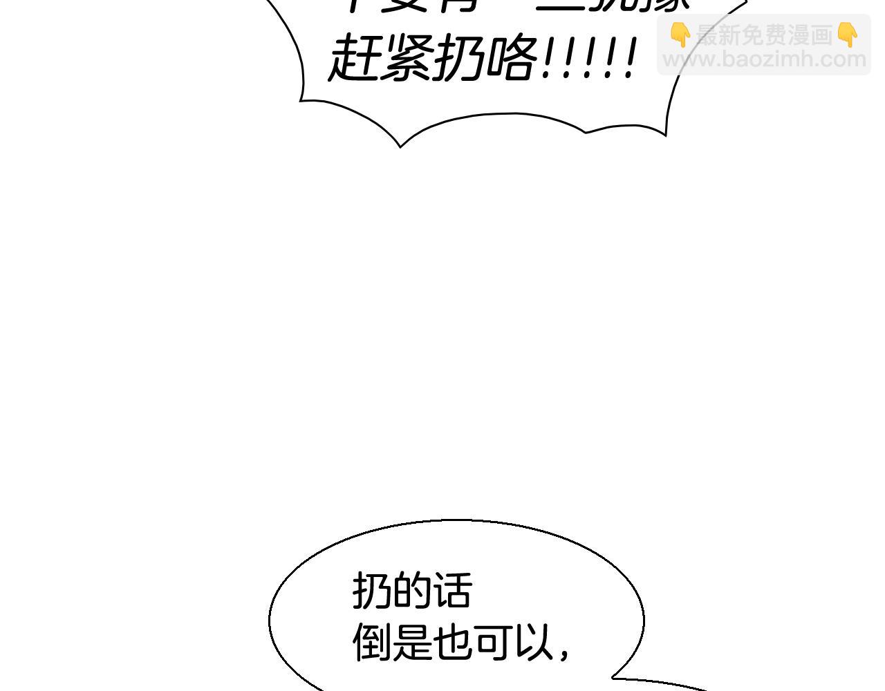 🍻泛泛之辈 第160话 我们来了！ 第45页