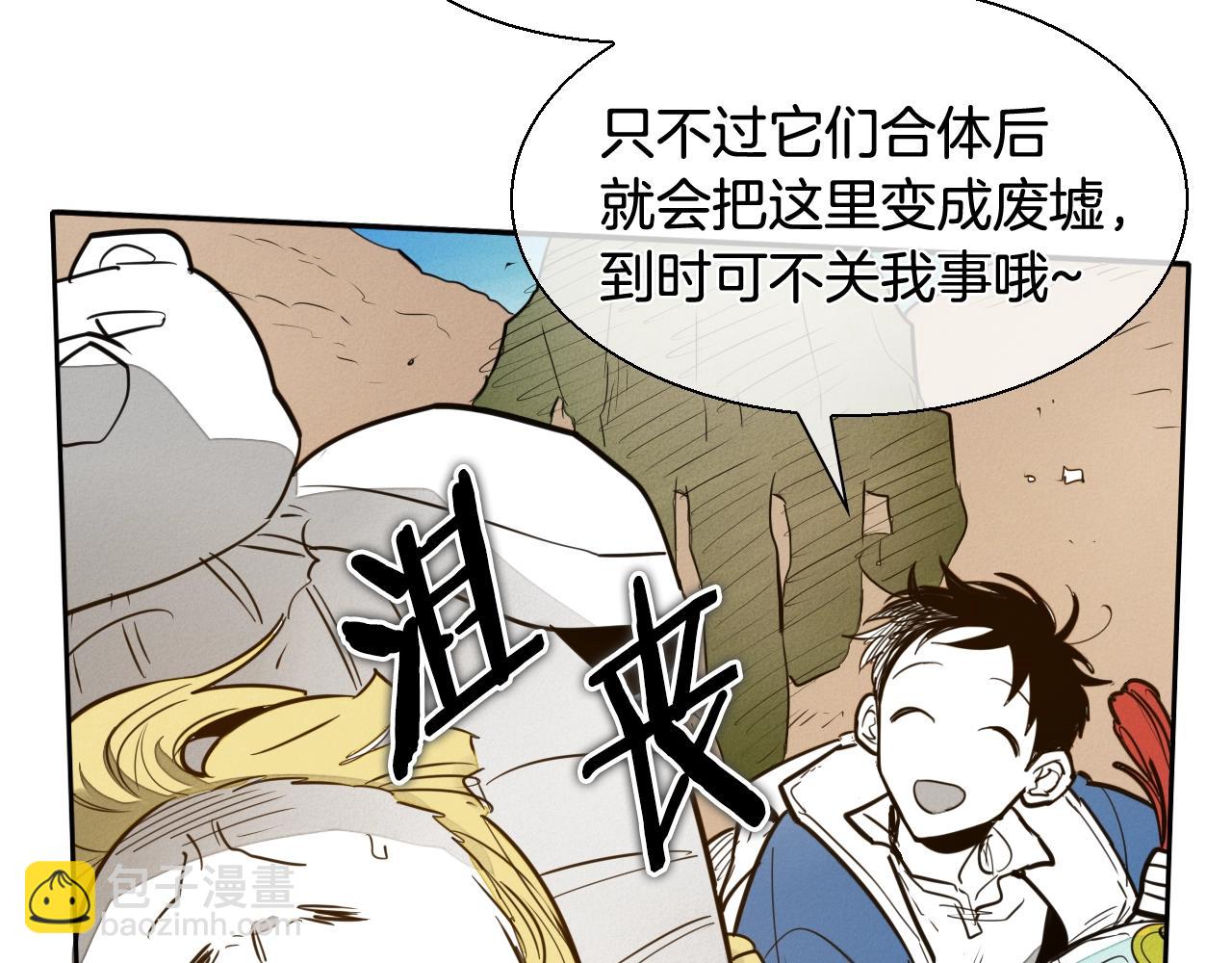 🍻泛泛之辈 第160话 我们来了！ 第46页