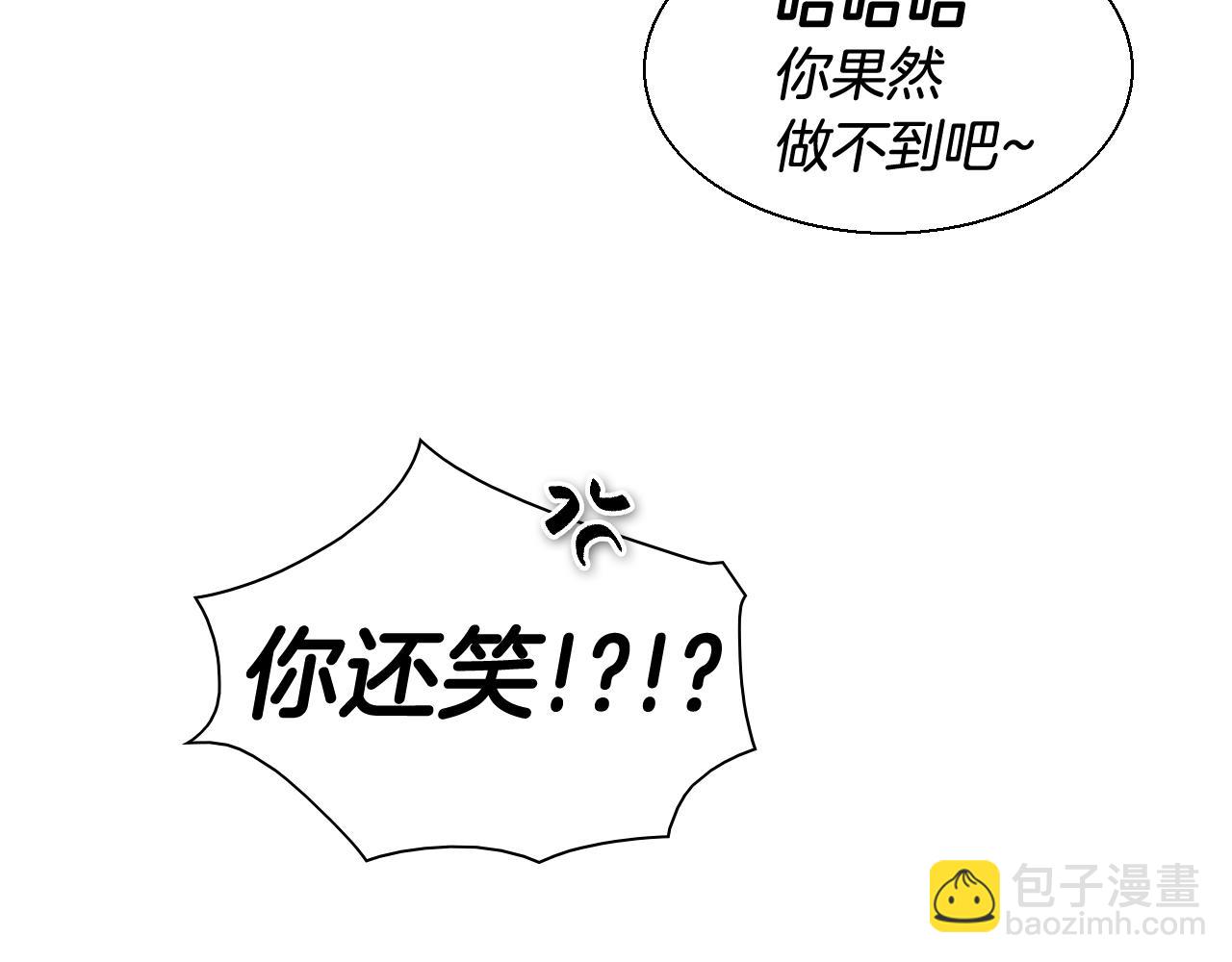 🍻泛泛之辈 第160话 我们来了！ 第48页