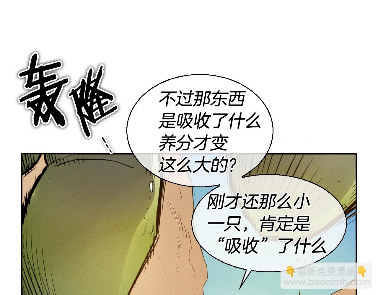 🍻泛泛之辈 第160话 我们来了！ 第50页
