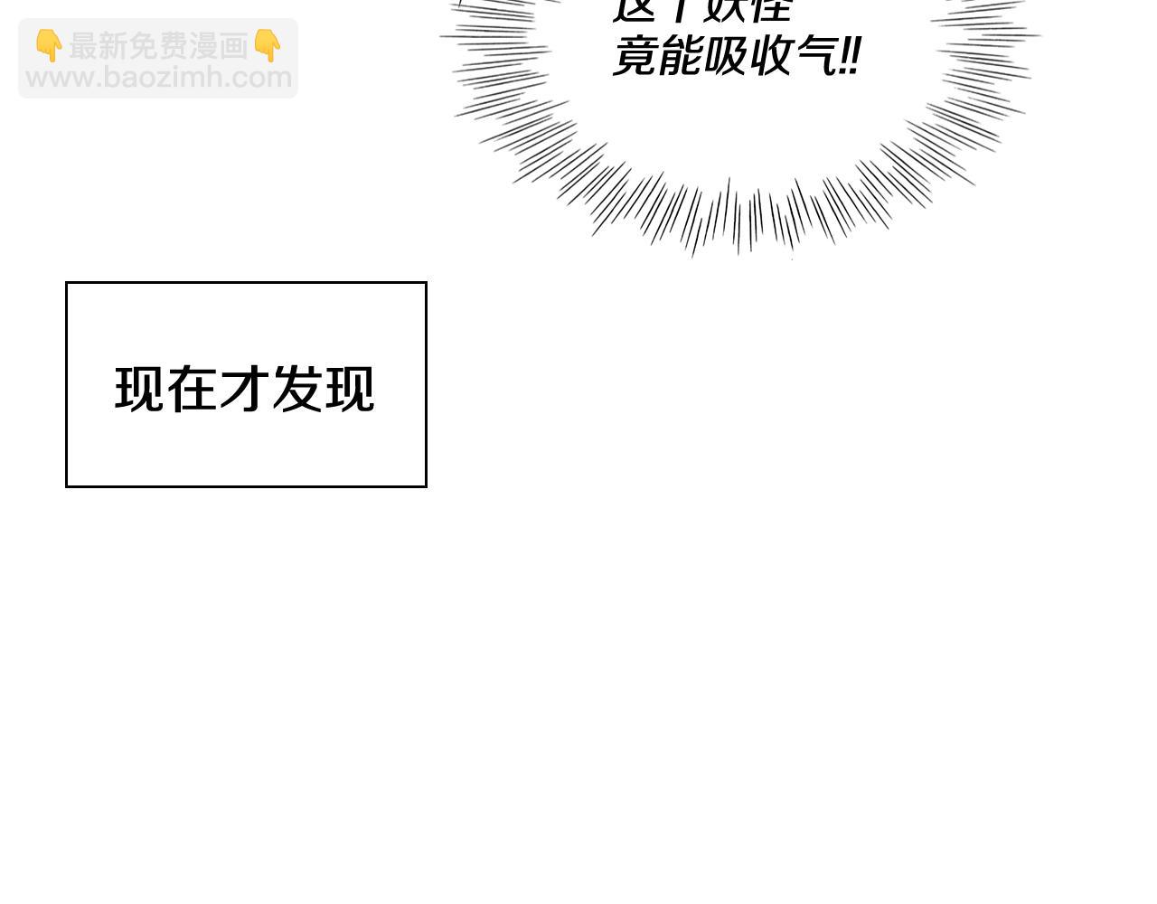 🍻泛泛之辈 第160话 我们来了！ 第6页